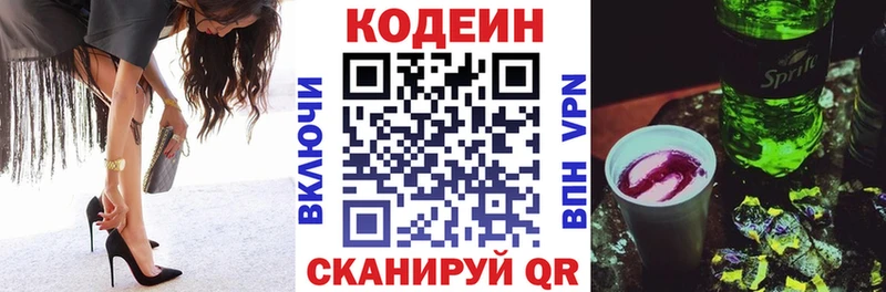 Кодеиновый сироп Lean Purple Drank  Норильск 