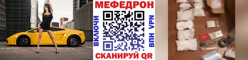Мефедрон VHQ Норильск