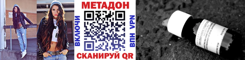 хочу   Норильск  Метадон VHQ 